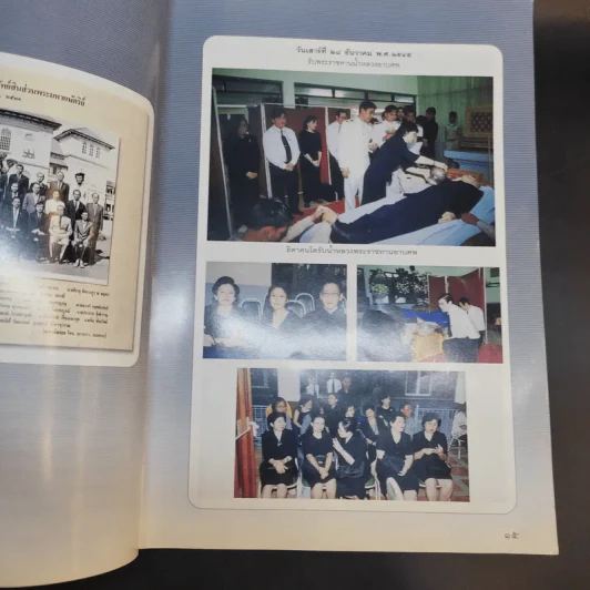 อนุสรณ์งานพระราชทานเพลิงศพ นายเปล่ง คทวณิช รูปที่ 8