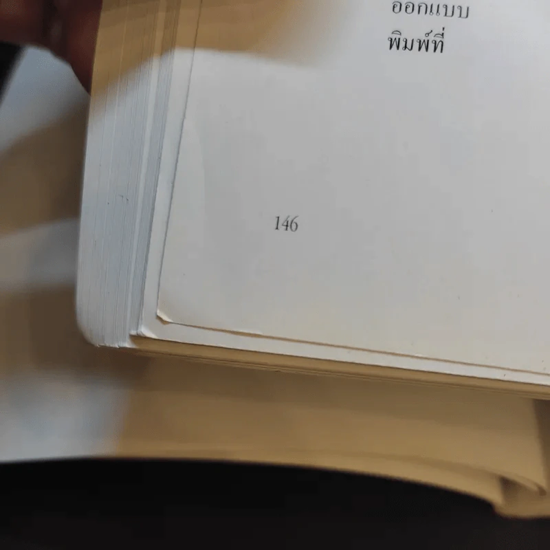 จิตรกรรมบัวหลวง ครั้งที่ 20 พ.ศ.2539 รูปที่ 15