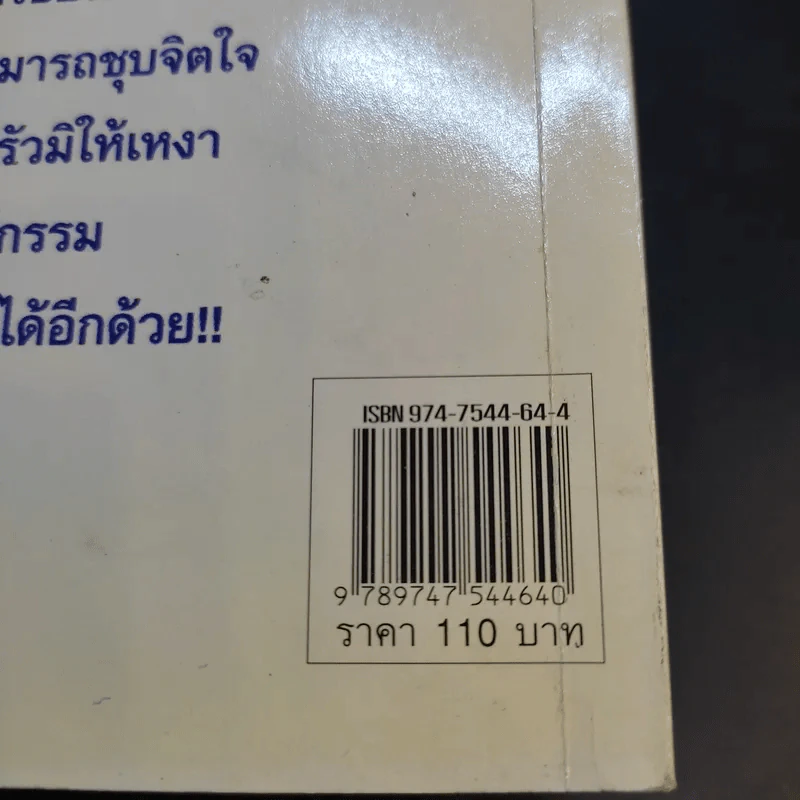 นกพูดได้ - พฤกทล รูปที่ 15