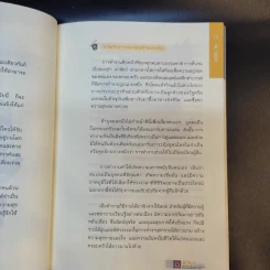 รู้จักใช้ เข้าใจเงิน - ธนาคารไทยพาณิชย์ จำกัด (มหาชน) รูปที่ 13