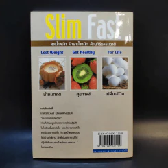 Slim Fast เทคนิคการกินไม่ให้อ้วน - ศ.พ.ญ.จุฬาภรณ์ รุ่งพิสุทธิพงษ์ รูปที่ 2