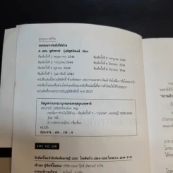 Slim Fast เทคนิคการกินไม่ให้อ้วน - ศ.พ.ญ.จุฬาภรณ์ รุ่งพิสุทธิพงษ์ รูปที่ 8