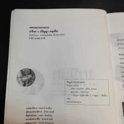 เกจินก - ปริญญา ผดุงถิ่น รูปที่ 10