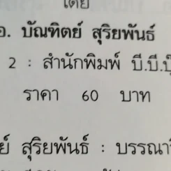 การเลี้ยงสุนัข ปอมเมอราเนี่ยน - บัณฑิตย์ สุริยพันธ์ รูปที่ 16