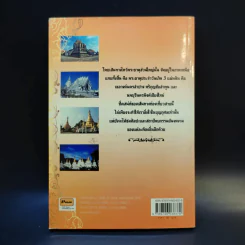 พระวัดภาคเหนือศักดิ์สิทธิ์ บูชาเสริมมงคลชีวิต ให้ลาภ ให้รวย - บุญชัย ใจเย็น รูปที่ 2