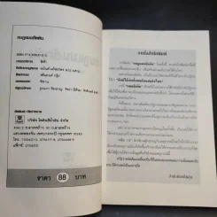 กบฎแมนฮัตตัน - กลิน 13 รูปที่ 8