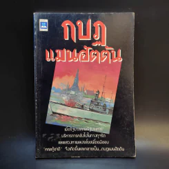 กบฎแมนฮัตตัน - กลิน 13 รูปที่ 1