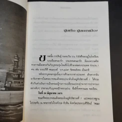 กบฎแมนฮัตตัน - กลิน 13 รูปที่ 9