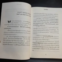 กบฎแมนฮัตตัน - กลิน 13 รูปที่ 10