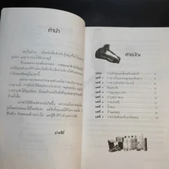 สปาในบ้าน - ปาจรีย์ นุพงษ์ รูปที่ 10