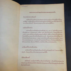 บทสนทนาภาษาอังกฤษประกอบภาพของออกซฟอร์ด - Richard Croft รูปที่ 10