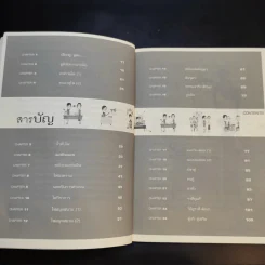 สืบจากดวง - แพทย์หญิง คุณหญิงพรทิพย์ โรจนสุนันท์ รูปที่ 11
