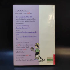 ฟัดจี้ ถึงตอนนี้ก็ยังร้ายอยู่ - จูดี บลูม รูปที่ 2