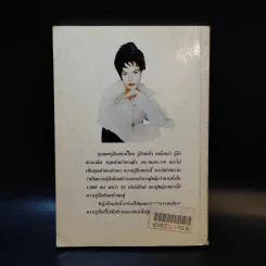 ทำตัวอย่างไร เมื่อหัวใจซึมเศร้า - ดร.เอเลียต บี. รูปที่ 2