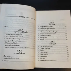 ทำตัวอย่างไร เมื่อหัวใจซึมเศร้า - ดร.เอเลียต บี. รูปที่ 9