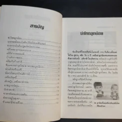 เหตุการณ์ฆาตกรรม - พิมลา รูปที่ 10