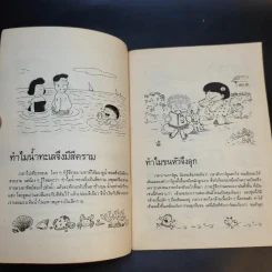 รอบรู้นอกตำรา จากผงซักฟอก เปาบุ้นจิ้น รูปที่ 11
