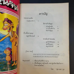 รอบรู้นอกตำรา จากผงซักฟอก เปาบุ้นจิ้น รูปที่ 8