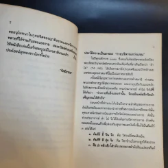 การบริหารแกว่งแขน บำบัดโรค - รัศมีธรรม รูปที่ 12