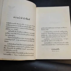 คนตัวจิ๋ว - แมรี่ นอร์ตั้น รูปที่ 11
