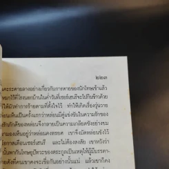 เชอร์ล็อกโฮลมส์ ตอน หมาผลาญตระกูล รูปที่ 12
