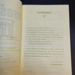 เชอร์ล็อกโฮลมส์ ตอน หมาผลาญตระกูล รูปที่ 9