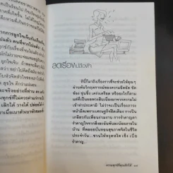 ความทุกข์ที่คุณเลิกได้ - ศันสนีย์ & กรีนแอ๊ปเปิ้ล รูปที่ 13