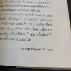 ความทุกข์ที่คุณเลิกได้ - ศันสนีย์ & กรีนแอ๊ปเปิ้ล รูปที่ 14