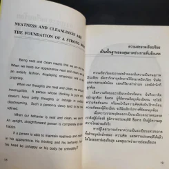 เริ่มต้นสิ่งใหม่ - พรวิภา แปล รูปที่ 12