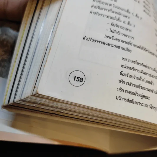 สารคดีชุดแผ่นดินเราสวย แนะนำ 17 จังหวัดภาคเหนือ รูปที่ 10