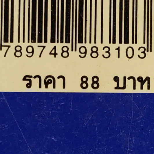 กบฎแมนฮัตตัน - กลิน 13 รูปที่ 12