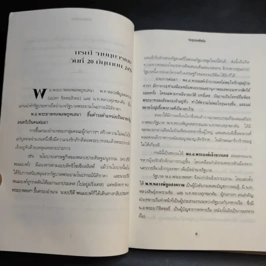 กบฎแมนฮัตตัน - กลิน 13 รูปที่ 10