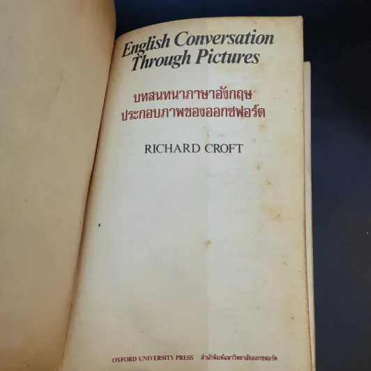 บทสนทนาภาษาอังกฤษประกอบภาพของออกซฟอร์ด - Richard Croft รูปที่ 8