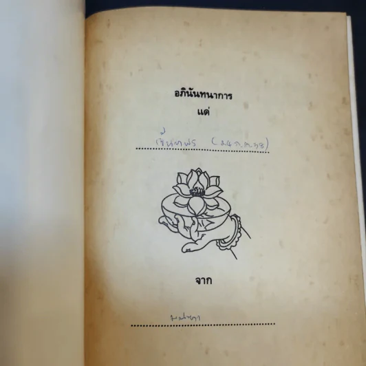 การบริหารแกว่งแขน บำบัดโรค - รัศมีธรรม รูปที่ 8