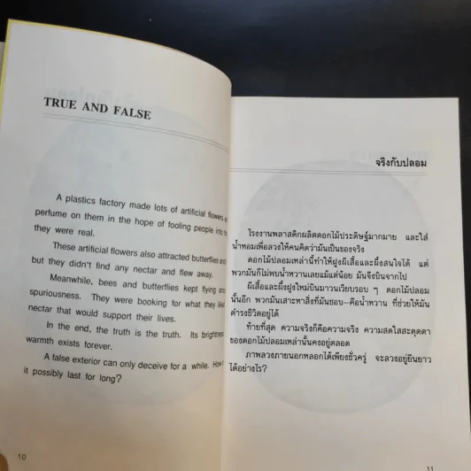 เริ่มต้นสิ่งใหม่ - พรวิภา แปล รูปที่ 11