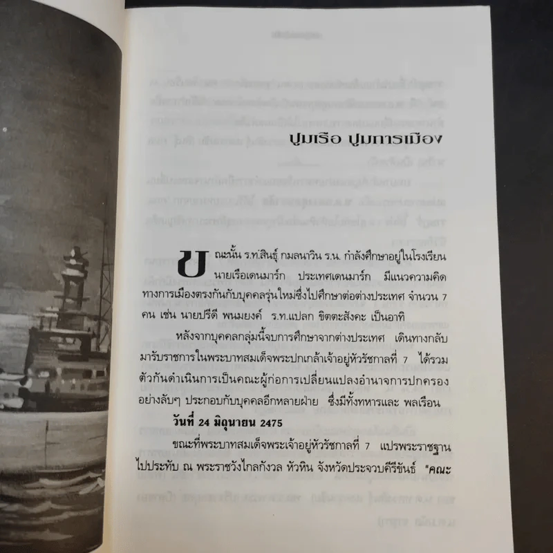 กบฎแมนฮัตตัน - กลิน 13 รูปที่ 9