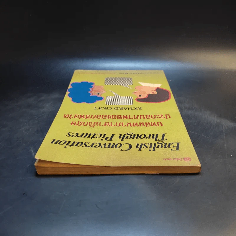 บทสนทนาภาษาอังกฤษประกอบภาพของออกซฟอร์ด - Richard Croft รูปที่ 5