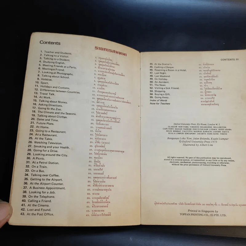 บทสนทนาภาษาอังกฤษประกอบภาพของออกซฟอร์ด - Richard Croft รูปที่ 9