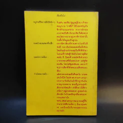 เชื่อหรือไม่ - โรเบอร์ท ริปเลย์ รูปที่ 2