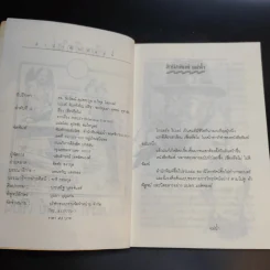 เชื่อหรือไม่ - โรเบอร์ท ริปเลย์ รูปที่ 9