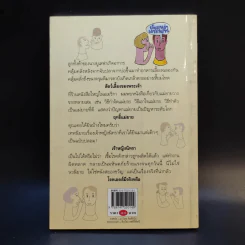 เก็บมาเล่าเอามาฝาก - สรจักร ศิริบริรักษ์ รูปที่ 2