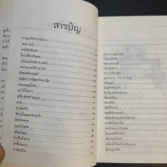 เก็บมาเล่าเอามาฝาก - สรจักร ศิริบริรักษ์ รูปที่ 12