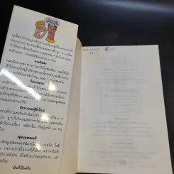 เก็บมาเล่าเอามาฝาก - สรจักร ศิริบริรักษ์ รูปที่ 8