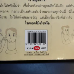 เก็บมาเล่าเอามาฝาก - สรจักร ศิริบริรักษ์ รูปที่ 15