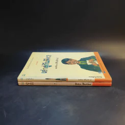 เล่าสู่กันฟัง เล่ม 1-2 - สรจักร ศิริบริรักษ์ รูปที่ 2