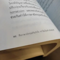 ฝึกภาษาอังกฤษกันยังไงทำไมไม่สำเร็จสักที - ครูเคท รูปที่ 13