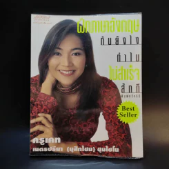 ฝึกภาษาอังกฤษกันยังไงทำไมไม่สำเร็จสักที - ครูเคท