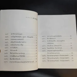 ฝึกภาษาอังกฤษกันยังไงทำไมไม่สำเร็จสักที - ครูเคท รูปที่ 10