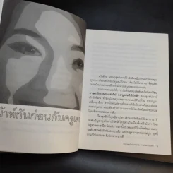 ฝึกภาษาอังกฤษกันยังไงทำไมไม่สำเร็จสักที - ครูเคท รูปที่ 11