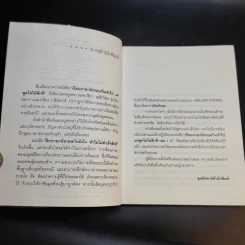ฝึกภาษาอังกฤษกันยังไงทำไมไม่สำเร็จสักที - ครูเคท รูปที่ 9